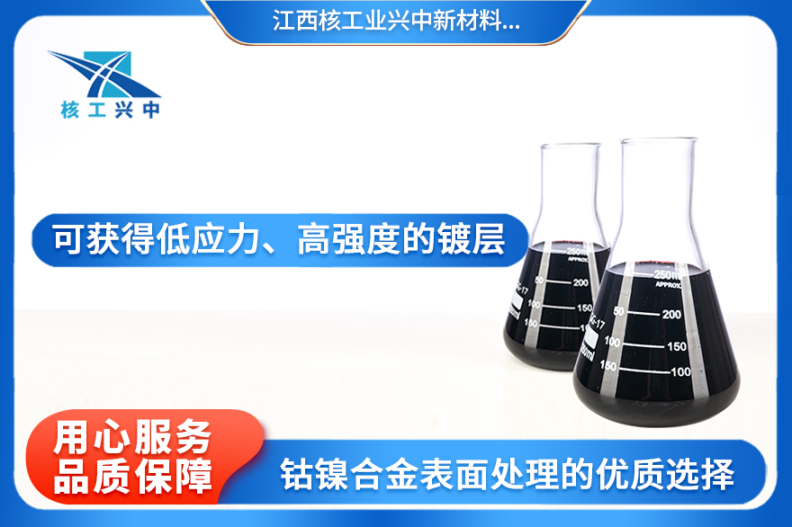 萍乡碳酸钴